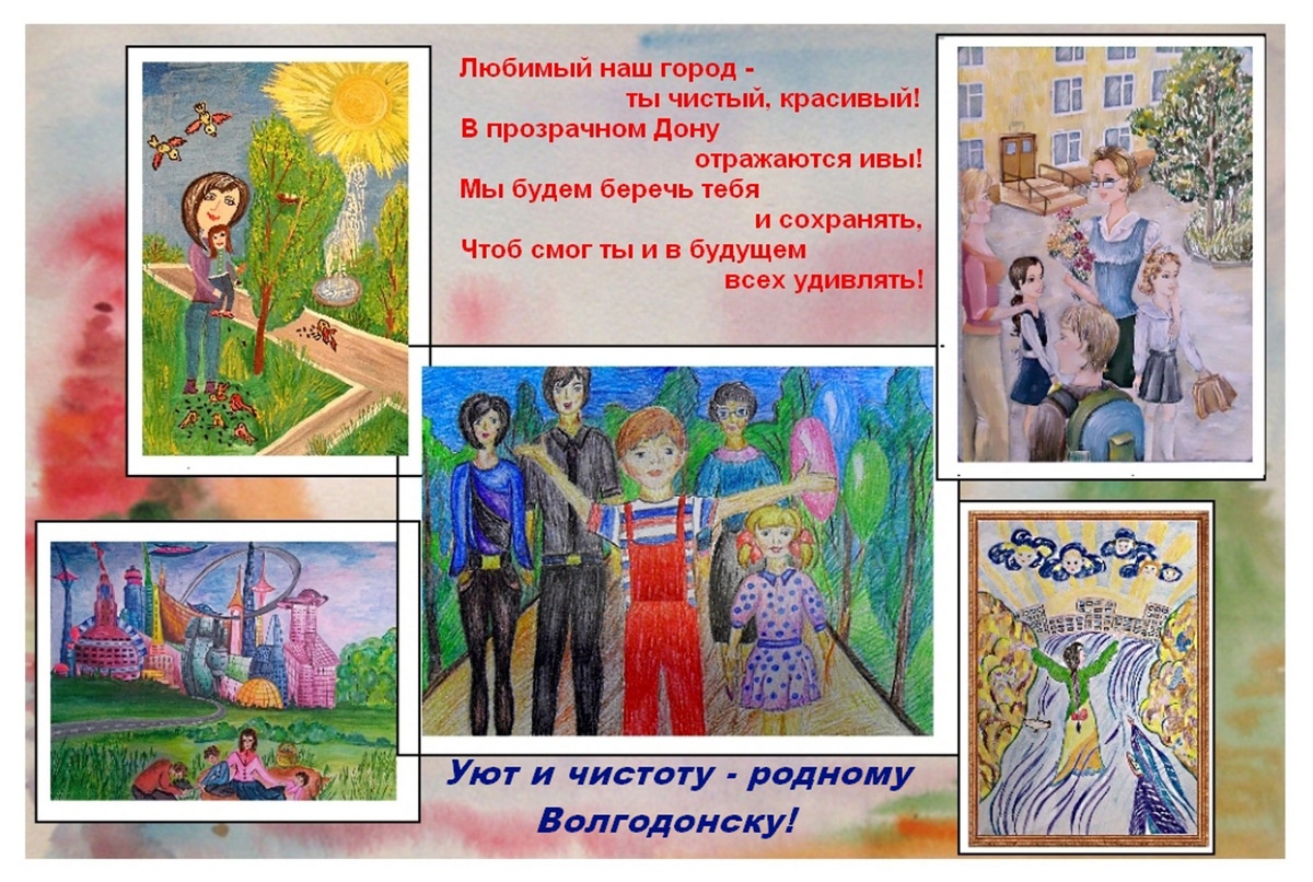 Как сделать свой город чище и красивее Как сделать свой город чище и красивее